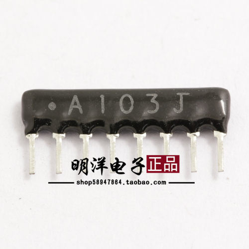 A08-103JP 8脚10K排阻 8P103排阻 ±5% 八脚排阻 电阻排10K A103J