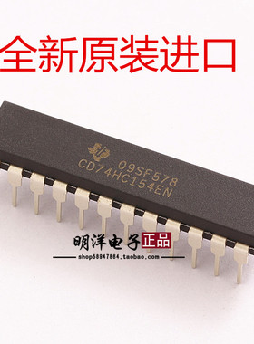 CD74HC154EN 直插窄体 解码/多路分解芯片 DIP-24 全新原装进口TI