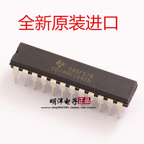 CD74HC154EN 直插窄体 解码/多路分解芯片 DIP-24 全新原装进口TI