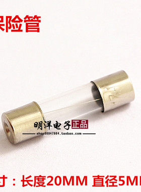 F10AL 250V 5*20MM 保险管 10A 玻璃保险管 （1元/10个）
