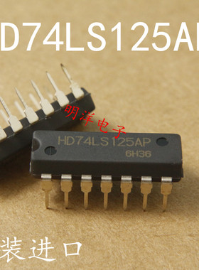 HD74LS125AP 日立 74LS125  辑芯片 总线缓冲器 4路 三态 DIP-14