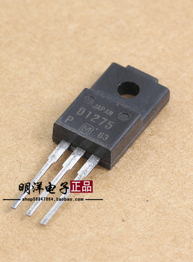 三极管 D1275 全新原装进口 2SD1275 达林顿三极管