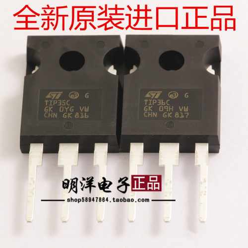 TIP35C TIP36C 达林顿管 晶体管 TO-247 全新原装进口ST
