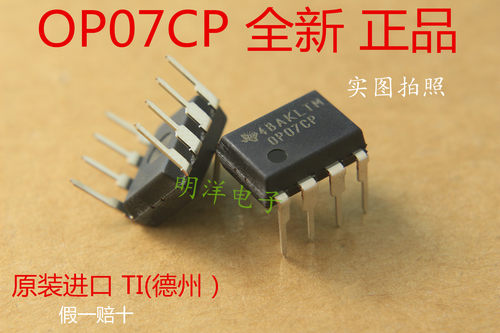 OP07CP DIP-8 高性能运放 仪表运放  原装进口德州 TI 0P07
