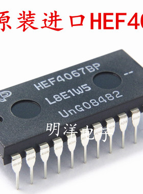 全新原装NXP HEF4067BP 多路复用 分解器 逻辑芯片 HEF4067