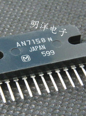 AN7158N  IC 集成 芯片 音频功率放大  双声道  AN7158 全新原装