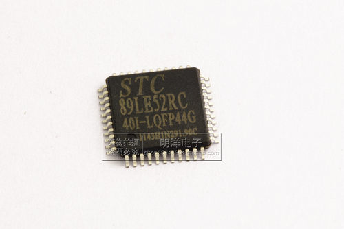 STC89LE52RC-40I-LQFP44G STC单片机  STC89LE52RC贴片