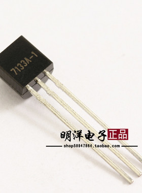 HT7133A HT7133 HT7133A-1 三极管 三端稳压管 TO-92 原装