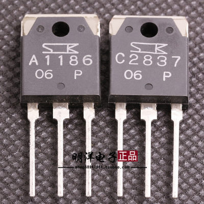 A1186 C2837 三肯对管 2SA1186 2SC2837 音频对管 全新正品 配对