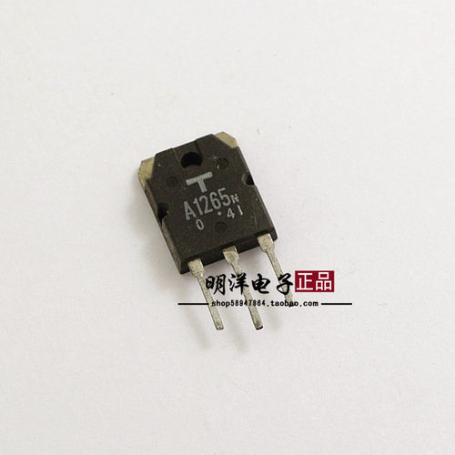 2SA1265 三极管 原装进口拆机 A1265 包质量