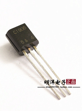 三极管 2SC1906 C1906 全新原装进口 日立 高频三极管 铜脚 TO-92