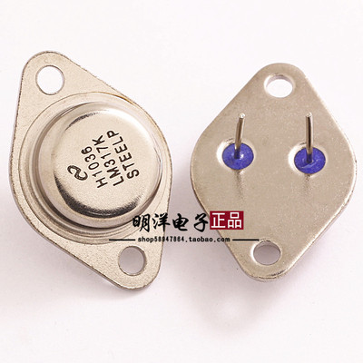 LM317K  TO-3 大功率三极管 铁壳管 金封稳压管