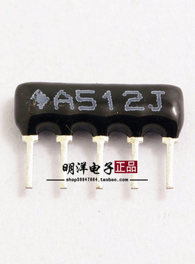 A05-512J 排阻 5脚5.1K排阻 A512J排阻 5P5.1K电阻