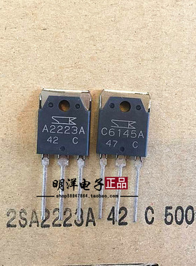 2SA2223A/2SC6145A SANKEN 全新原装三肯 A2223A/C6145A 配对