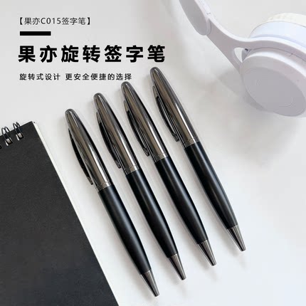 果亦签字笔学生刷题笔商务中性笔礼品笔定制刻字金属笔旋转笔