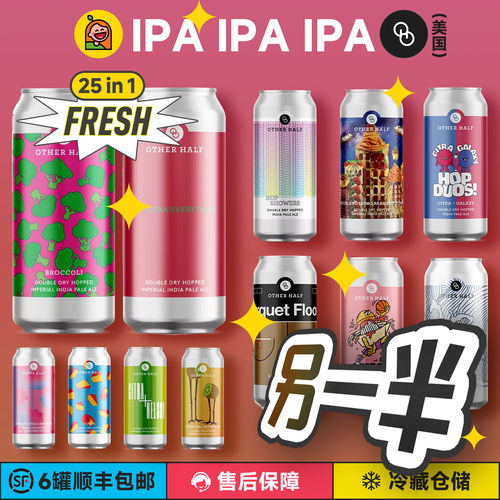 另一半浑浊IPA美国精酿啤酒