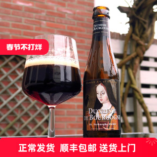 比利时进口 勃艮第 女公爵 酸啤酒 250ml duchesse de bourgogne