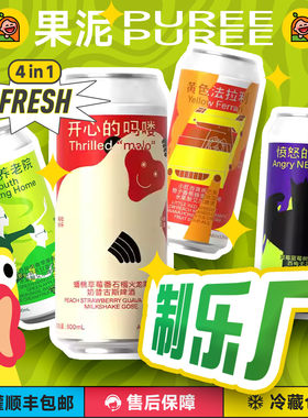 惠同学制乐厂失约的海果味果泥啤