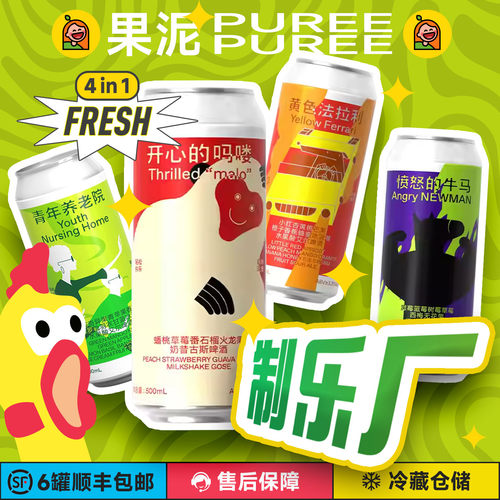 惠同学制乐厂失约的海果味果泥啤
