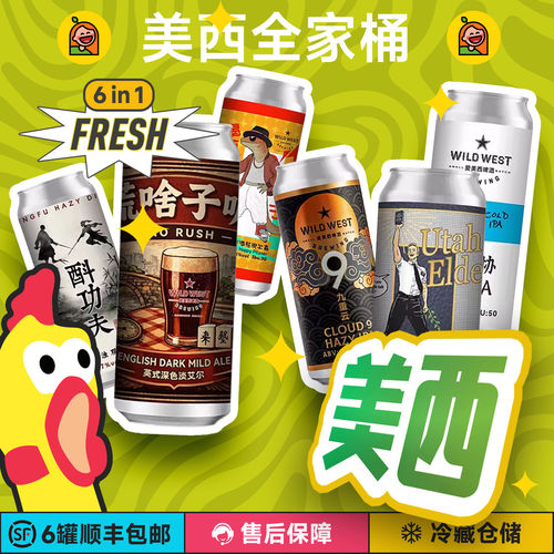 美西精酿啤酒九重云宇宙浑浊IPA