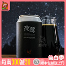 野鹅微醺 酒花层卷 太行丹霞 惠同学 望春风 夜莺世涛啤酒330ml