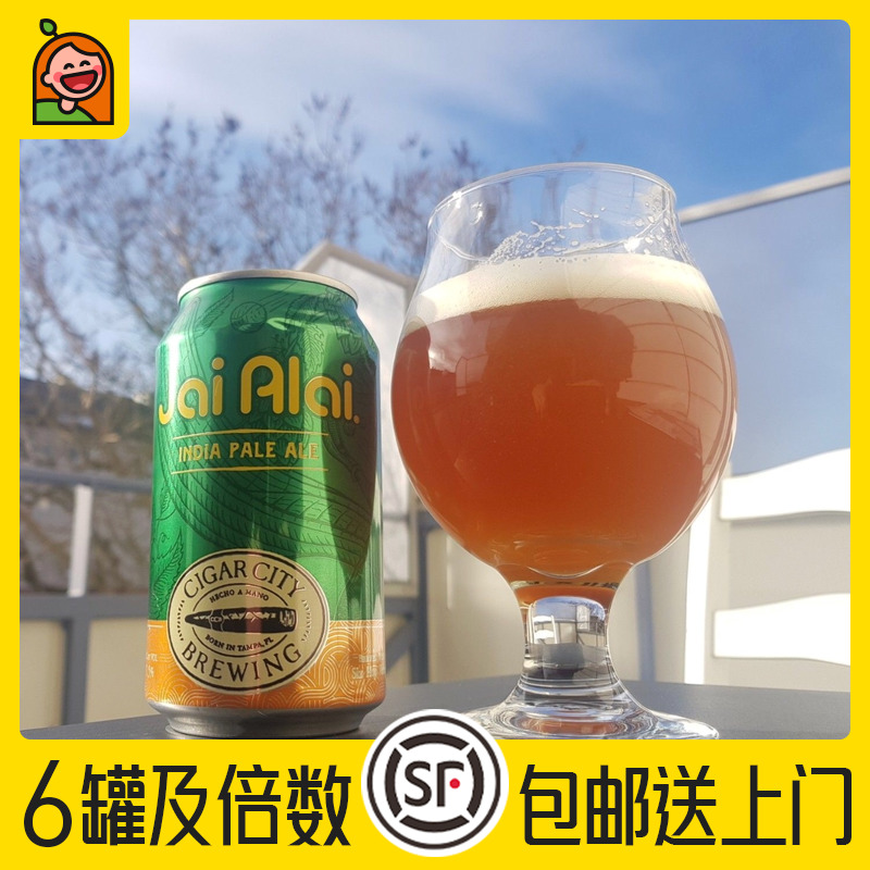 惠同学  雪茄城 回力球 IPA啤酒355ml CIGAR CITY 美国进口 精酿