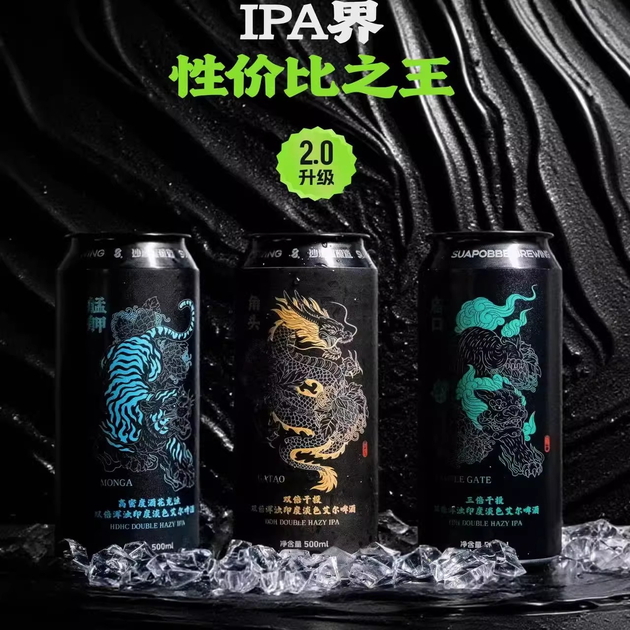 惠同学 沙坡尾浑浊三兄弟角头庙口艋舺双倍浑浊ipa 大罐精酿啤酒