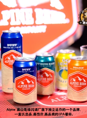 惠同学 高山二重唱/尼尔森IPA/无尽/柠檬老炮啤酒 美国精酿西海岸