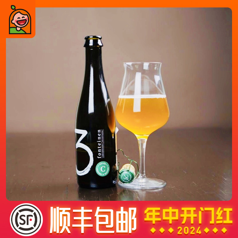 惠同学 3泉 阿尔芒和盖斯顿 啤酒375ml 三泉   比利时进口酸啤