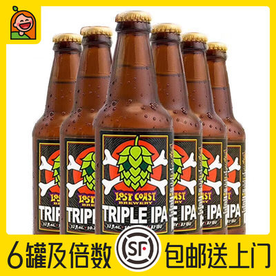 迷失海岸惠同学三倍啤酒IPA美国