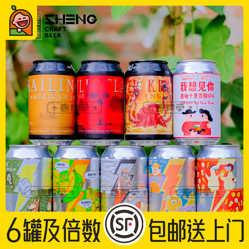 山乘酿造柠檬鸭屎香/克拉肯啤酒