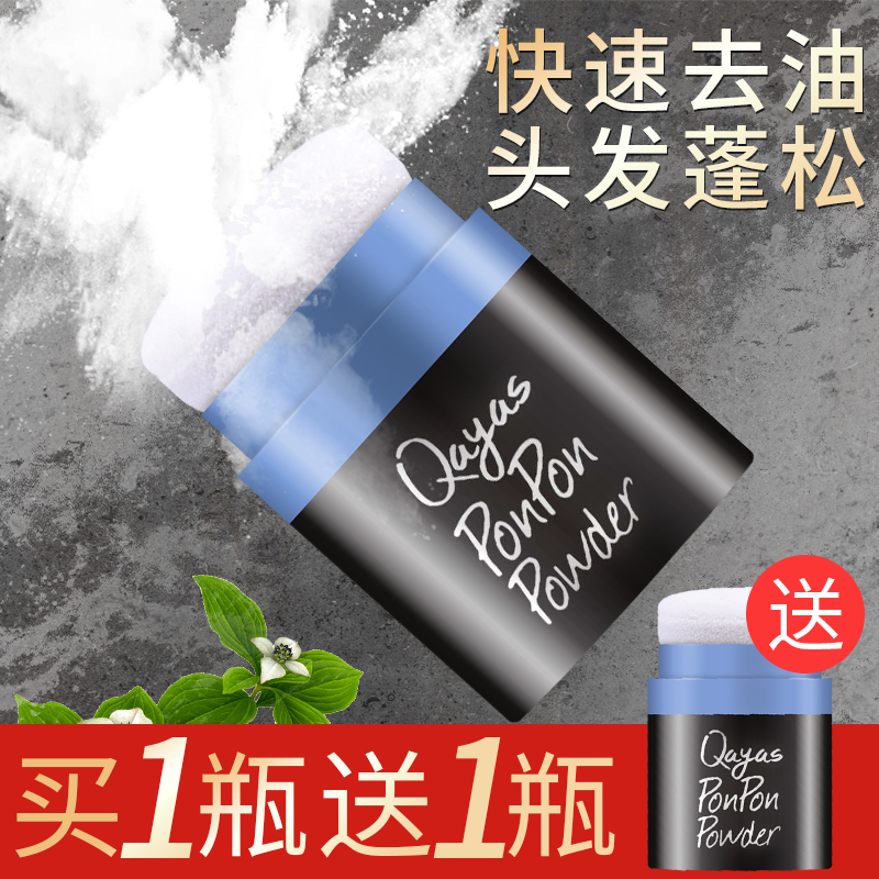 蓬蓬粉女蓬松粉非袁姗姗同款头发刘海去油头神器干发喷雾免洗控油