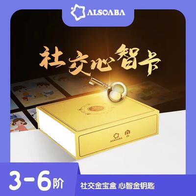发育迟缓社交自闭症训练心智卡片