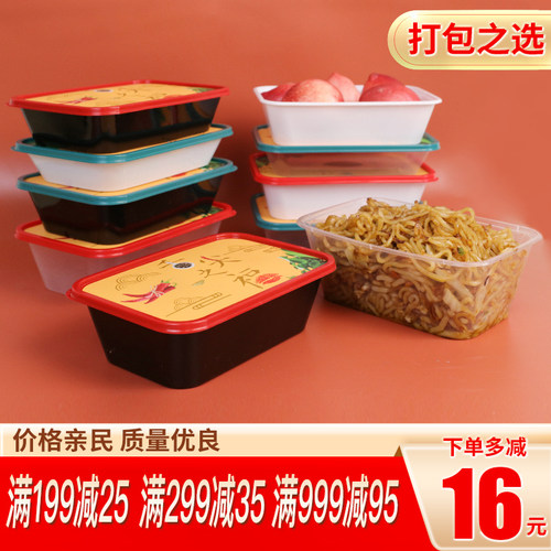 花园兔长方形圆形红盖便当快餐盒