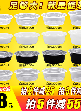 圆形3000ml加厚一次性餐盒圆形大码酸菜鱼冒菜盒小龙虾外卖打包碗