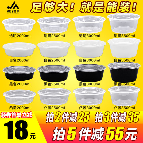 圆形3000ml加厚一次性餐盒打包碗