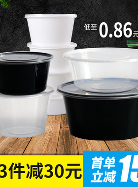 一次性打包餐盒1500mlR系列圆形白色加厚塑料小龙虾水煮鱼外卖