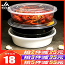一次性餐盒2000ml塑料打包碗圆形2500ml外卖水小龙虾火锅酸菜鱼