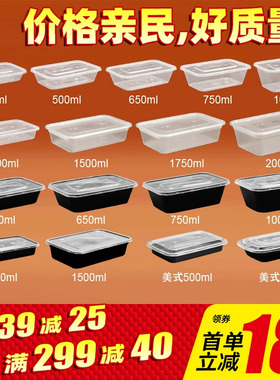 长方形一次性餐盒750ml1000ml塑料外卖烧腊打包盒加厚带盖饭盒