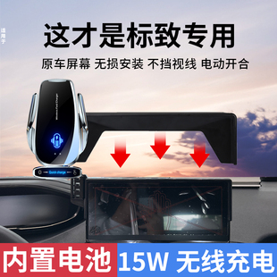 改装 标致4008 标志2025新款 2008专用汽车载手机支架 饰用品 5008