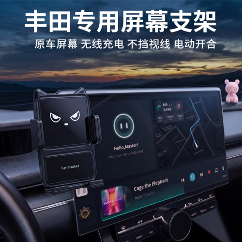 适用丰田赛那格瑞维亚致炫BZ5致享BZ3红杉坦途车载手机支架塞纳猫