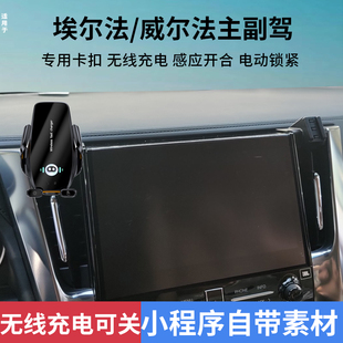 丰田11-23款埃尔法威尔法手机车载支架专用出风口导航支架左右舵
