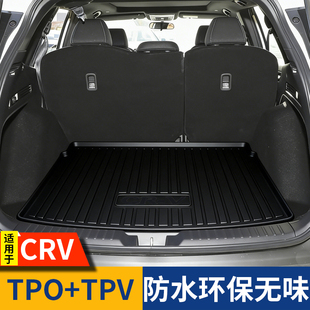 专用26款东风本田CRV后备箱垫后背13/16款tpo防水汽车后尾箱垫子