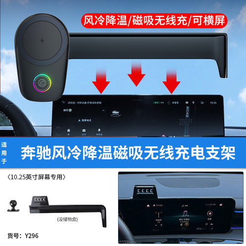 适用于奔驰GLB220手机车载支架A180 A200 GLA级EQBEQACLA MagSafe