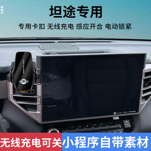 适用于07-23款丰田坦途车载手机架导航中控支架座防抖内饰改装件