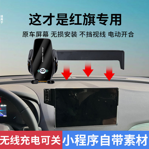 红旗H5 EQM5 HQ9 EH7天工05 08专用汽车载手机支架改装饰配件用品