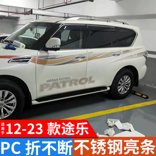 适用日产途乐晴雨挡车窗挡雨板改装配件Y62汽车用品防雨挡板雨眉