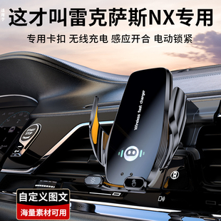 14-26款雷克萨斯NX350h手机车载支架专用NX200/NX300h出风口导航