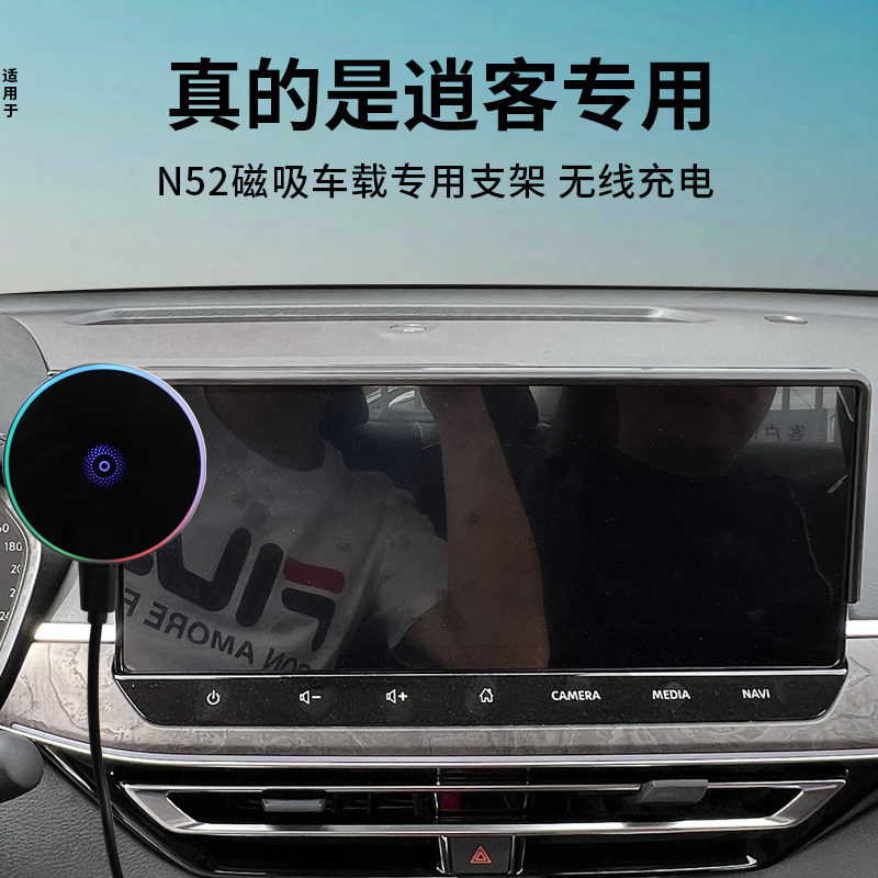 适用23-26款日产逍客手机车车载手机支架/手机座