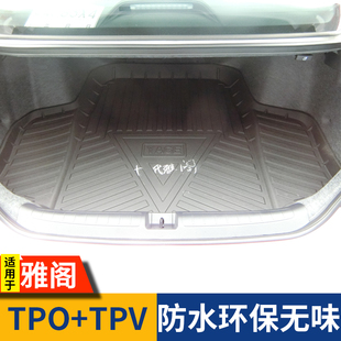 专用26款雅阁后备箱垫7七八8九9十代半防水2022款10后背尾箱垫tpo